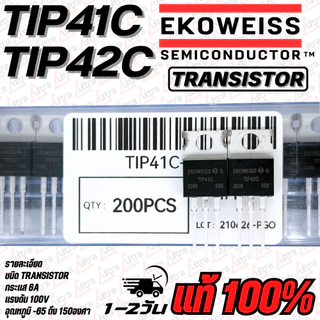 TIP41C TIP42B ทรานซิสเตอร์ Transistor ยี่ห้อ FAIRCHILD/ON เกรด A คุณภาพสูงจากโรงงาน ใช้ในวงจรขยาย/อื่นๆ