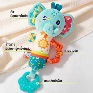 เขย่ามือเด็กรูปสัตว์ มียางกัดในตัว มีเสียงเมื่อกด ชของเล่นเสริมพัฒนาการ ของเล่นเด็กอ่อน เหมาะสำหรับเด็กอายุ 0-3 ปี