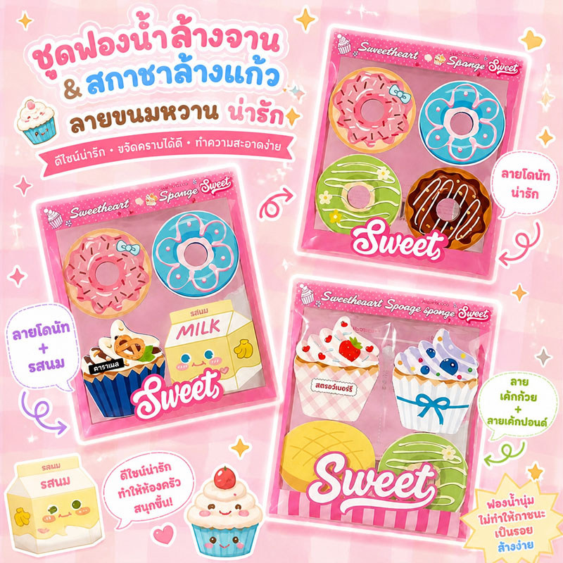 ฟองน้ำล้างจานรูปโดนัท 4 ชิ้น นุ่มฟู ทำความสะอาดดี ฟองมาก ใช้ซ้ำได้ ดีไซน์น่ารัก Macaron Donut ฟองน้ำทำความสะอาด