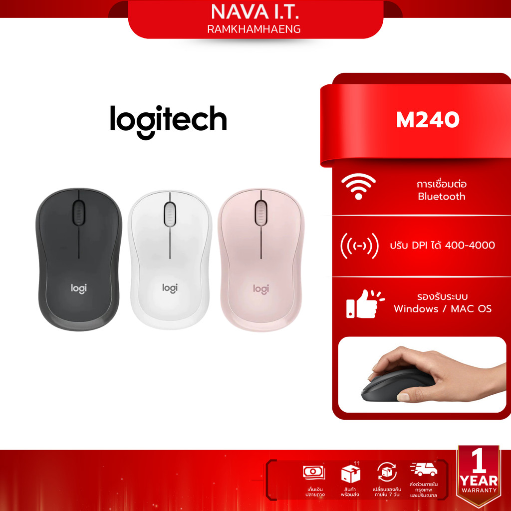 LOGITECH M240 SILENT BLUETOOTH MOUSE เมาส์บลูทูธไร้สาย ไม่มี USB RECEIVER