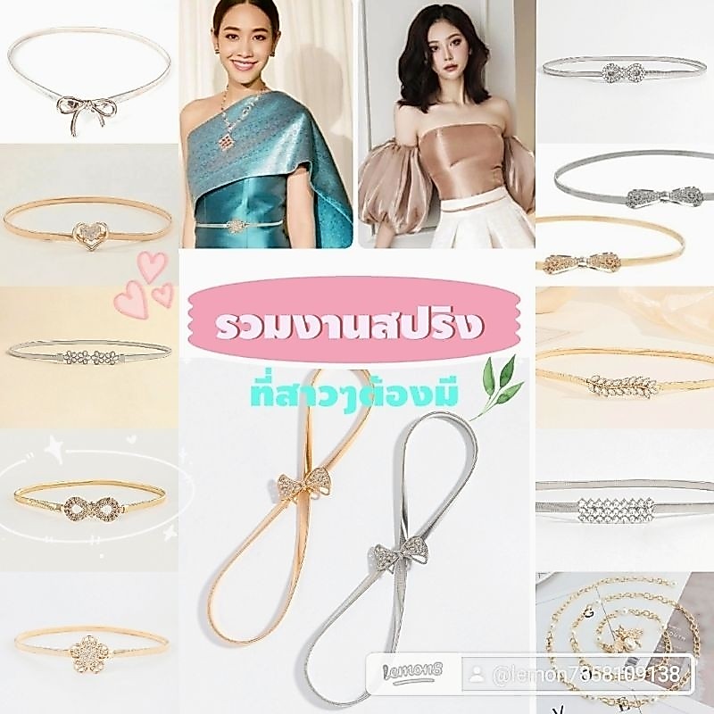 เข็มขัดคนอ้วน สาวอวบ เข็มขัดสปริงยืดได้เอว40" ลายโบว์เพชรวิ้งๆ