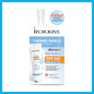 Rojukiss Thermo Shield UV Serum SPF50+ PA++++ 6g โรจูคิส กันแดดเนื้อเซรั่ม.