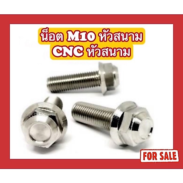 น็อตหัวสนาม CNC ทรงถ้วย M10(x12,x15,x20,x25,x30,x35,x40,x45,x50,x55,x60,x65,x70,x75,x80,x85,x90,x95,x100)