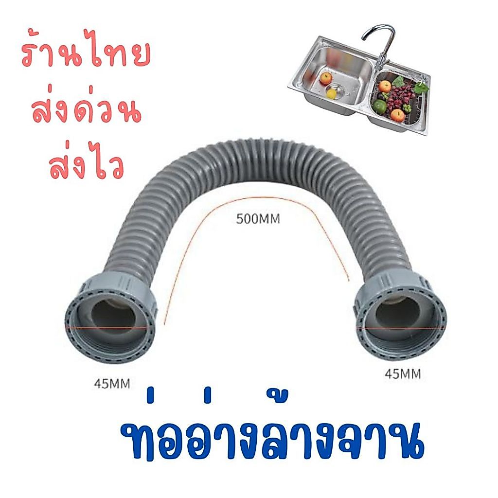 ยาว2ขนาดท่อเกลี่ยวน๊อตคู่(ท่อเกลียวในผ่า45ซม)เส้นลวดหนาทน/ยางไม่นิ่ม(แถมยางกันซึม2อัน)