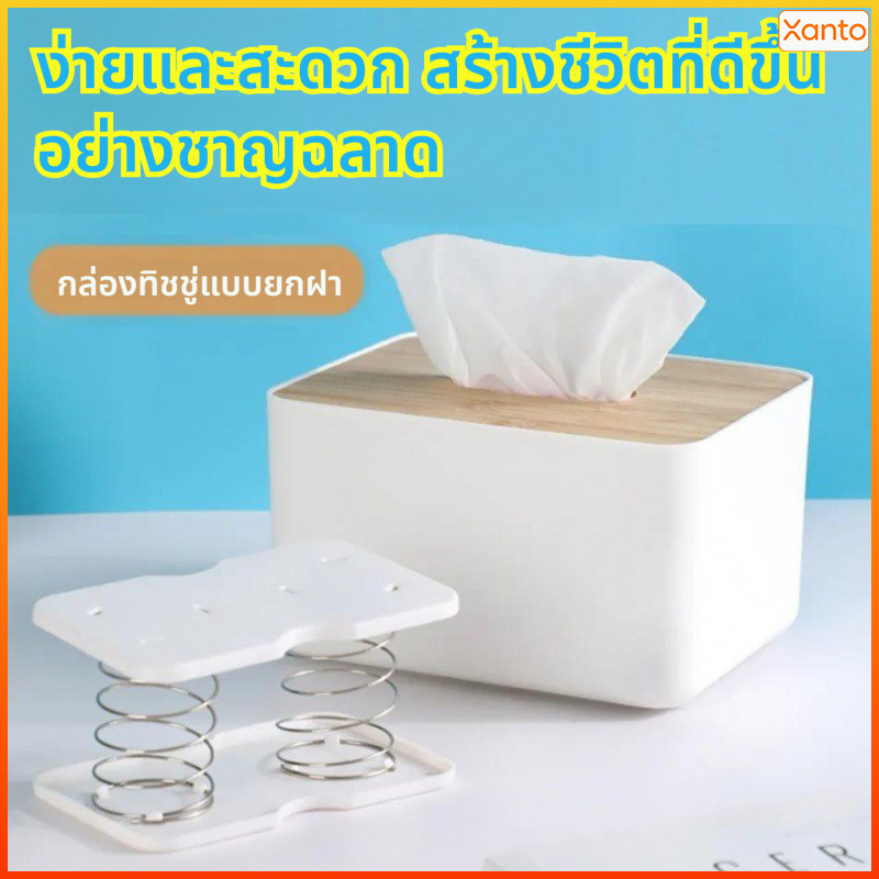 Xanto 【2pcs】อะไหล่ที่ยกกระดาษทิชชู่แบบสปริง สำหรับกล่องทิชชู่ ช่วยดึงกระดาษขึ้นเสมอ