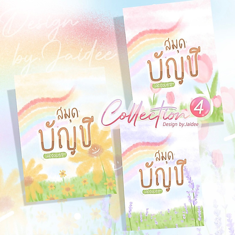 สมุดบัญชี ค้าขายออนไลน์ (C4) : บัญชีค้าขาย ต้นทุน/กำไร [ขนาด A5]