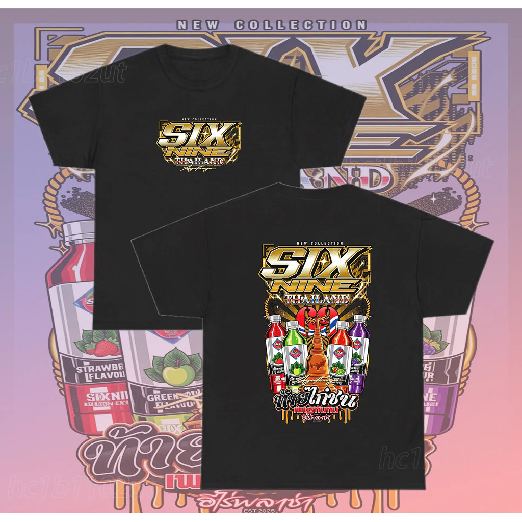 【TOYOO】เสื้อ SIXNINE โครตวิ่ง โครตซิ่ง 69 ผ้าCotton 100% ใส่สบาย ไม่หด ไม่ย้