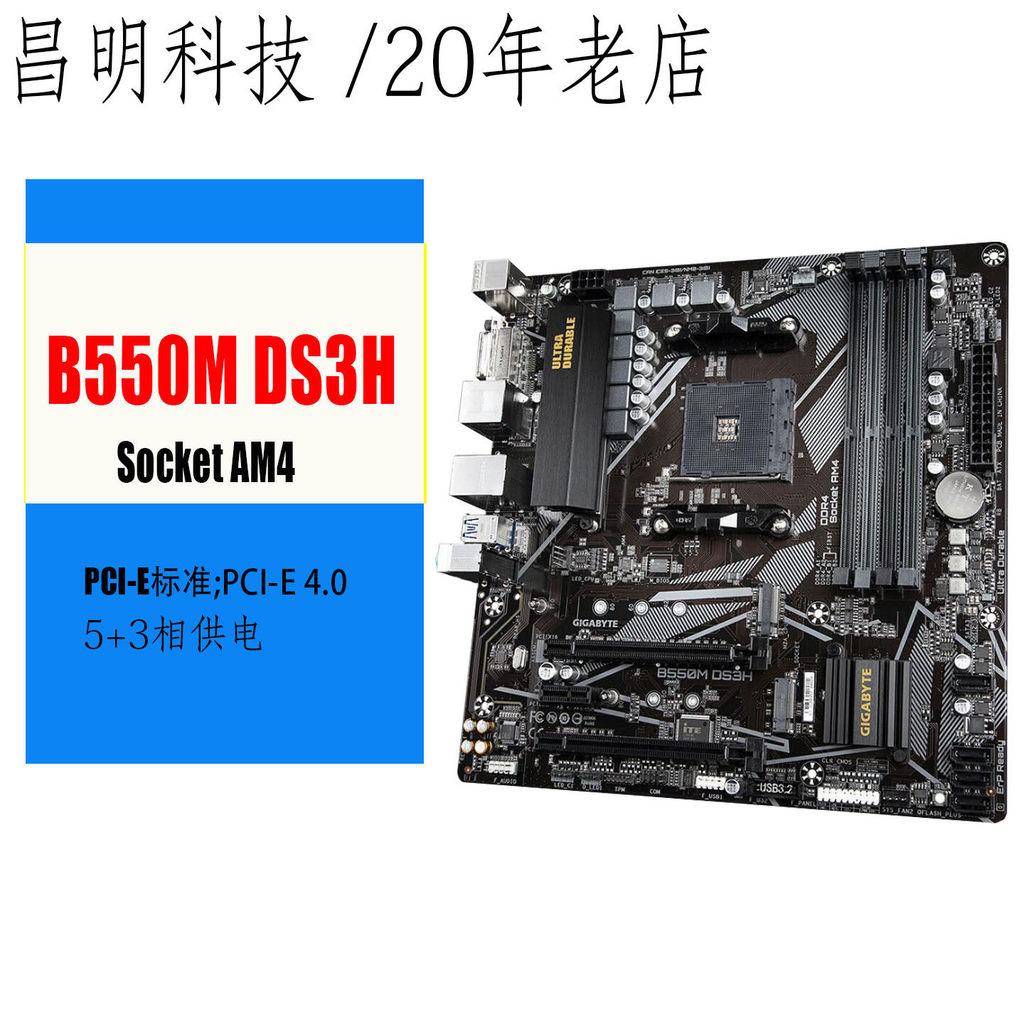 GIGABYTE B550M DS3H เมนบอร์ด Micro-ATX สำหรับ AMD Ryzen