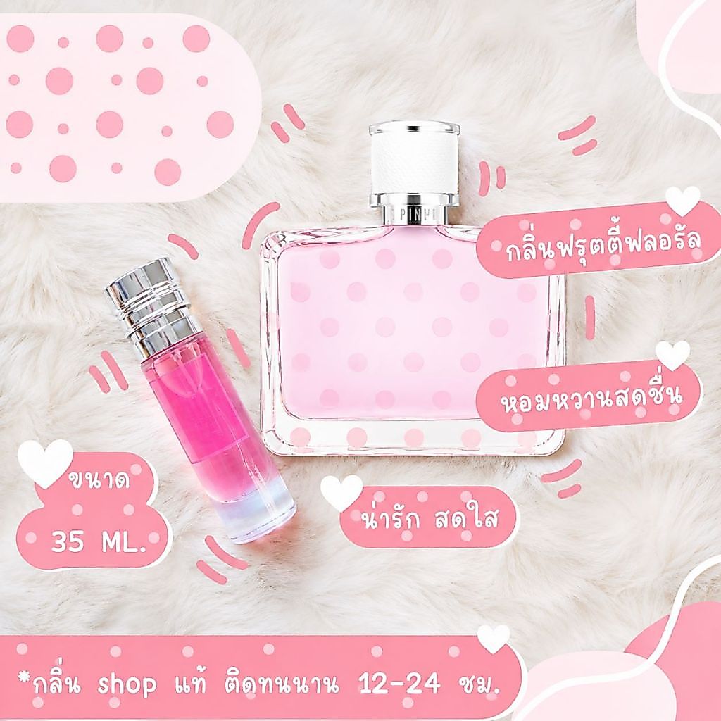 ️กลิ่นShopแท้️ น้ำหอม ตอเรีย พิงค์  หอมติดทน12-24ชม. การันตีคุณภาพ ขวด UFO ราคาถูก ราคาส่ง