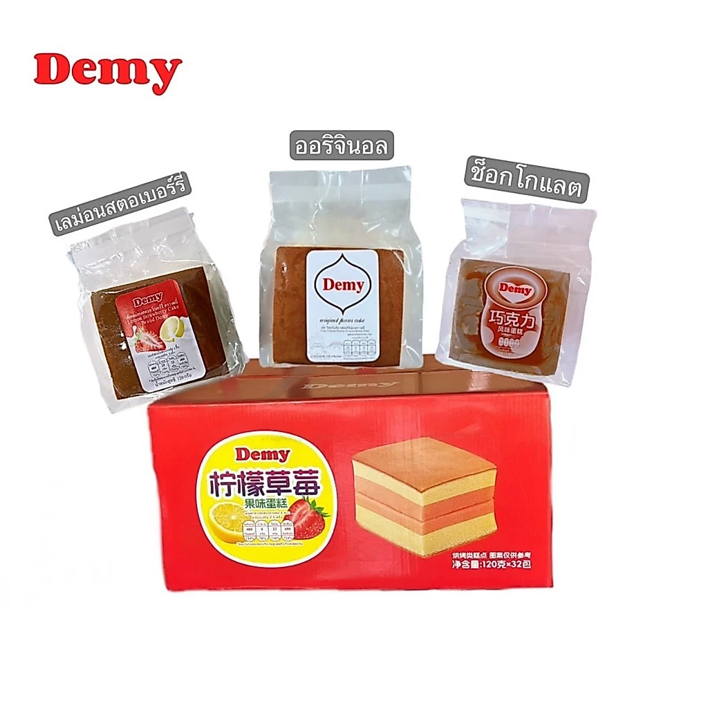 คละรส เค้กไต้หวัน120กรัม 10ห่อ เค้กช็อกโกแลต10ห่อ เค้กเลม่อนสตอเบอร์รี่10ห่อ (1ลังมี30ห่อ)