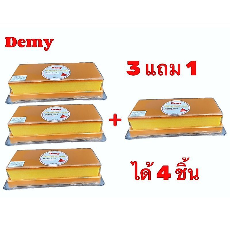 เค้กเนยสดช ขนาด200กรัม เซ็ท3แถม1 (4ชิ้น)