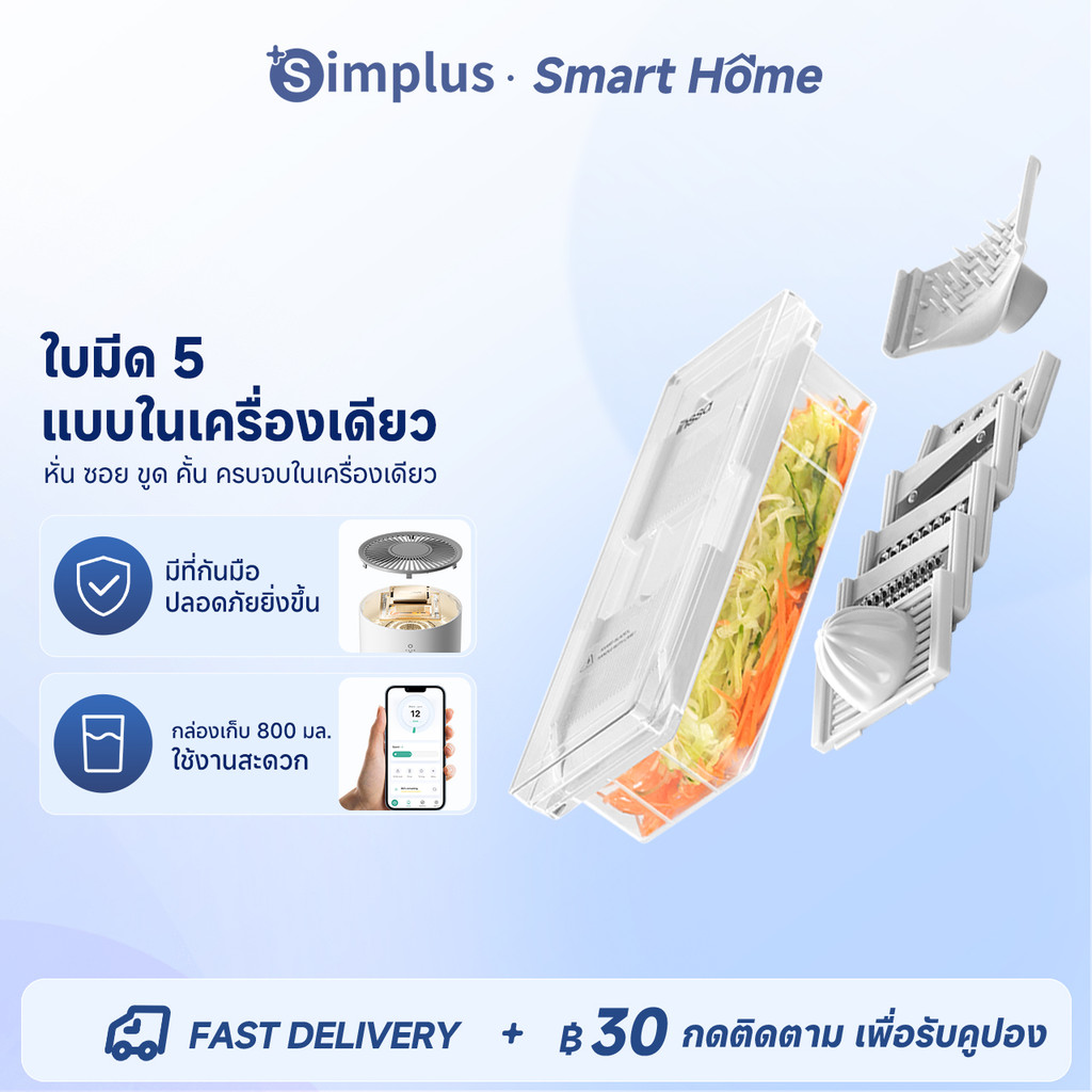 Simplus เครื่องหั่นผัก อเนกประสงค์  5 ใบมีด พร้อมภาชนะสำหรับใส่ PSQH001