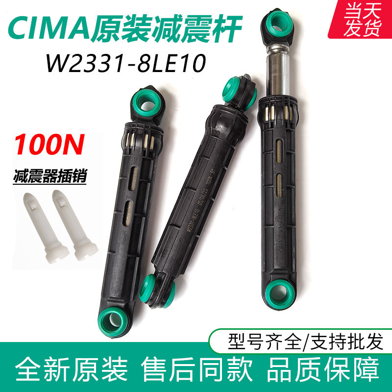 เหมาะสําหรับเครื่องซักผ้ากลอง Panasonic XQG60-M6021/M6022/MA6021/MA6022 โช้คอัพโช้คอัพ