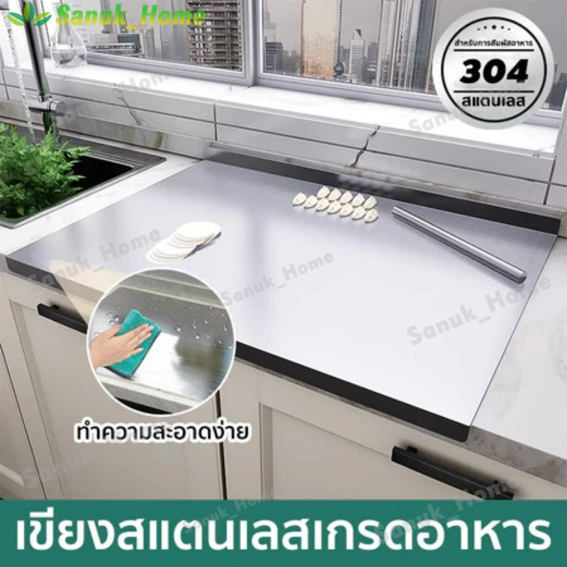 เขียงสแตนเลสเกรดอาหาร 304 ขนาด 40*60 ซม ขอบรูป L พื้นที่กว้างใหญ่ ตัดเนื้อ ผัก ขนมปังและอบขนมได้ เขียงป้องกันเชื้อรา