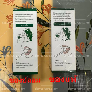 【ของแท้】 การอักเสบ สเปรย์พ่นปาก OralSpray 30 มล. ช่วยขจัดกลิ่นปาก อายุการเก็บรักษายาวนาน สต็อกสินค้าสำหรับใช้ในบ้าน