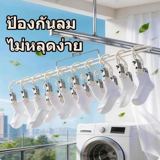ที่ตากผ้าแบบหนีบ ที่หนีบ 20 อัน ไม้หนีบผ้าสแตนเลส ใช้งานง่าย ประหยัดพื้นที่กันลื่น เคลือบซิลิโคนกันลื่น