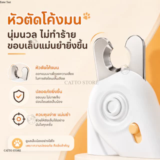 กรรไกรตัดเล็บสัตว์เลี้ยง ที่ตัดเล็บแมว ที่ตัดเล็บสุนัข พร้อมไฟ มีตัวล็อกนิรภัย ปลอดภัย ใช้งานง่าย พร้อมส่ง MSA
