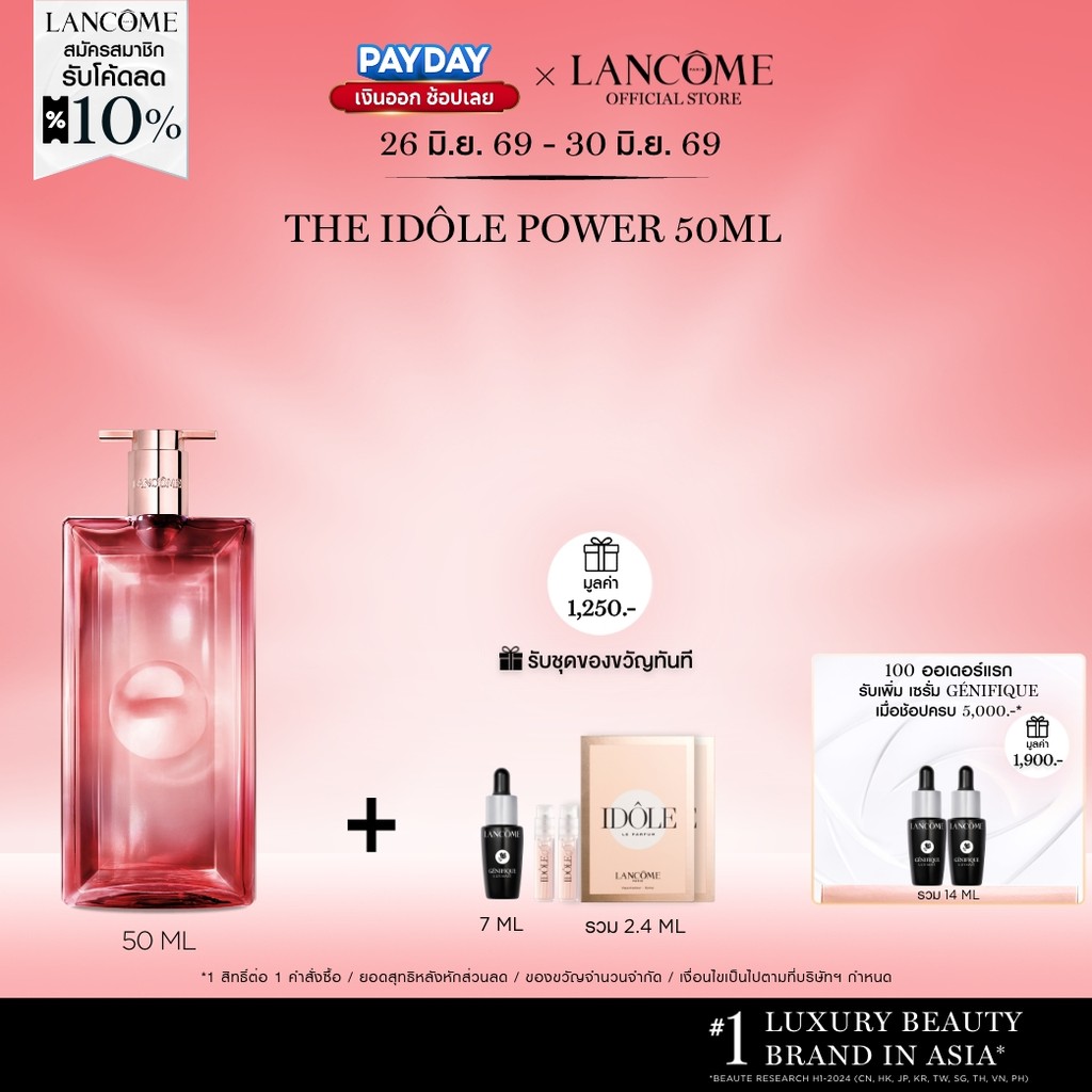 LANCOME IDOLE POWER EAU DE PARFUM INTENSE 50ML