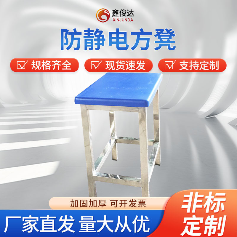 Workshop Operation Stool Anti-Static Work Stool เหล็กไม้สตูลสี่เหลี่ยมเล็กโรงเรียนห้องปฏิบัติการ Squ