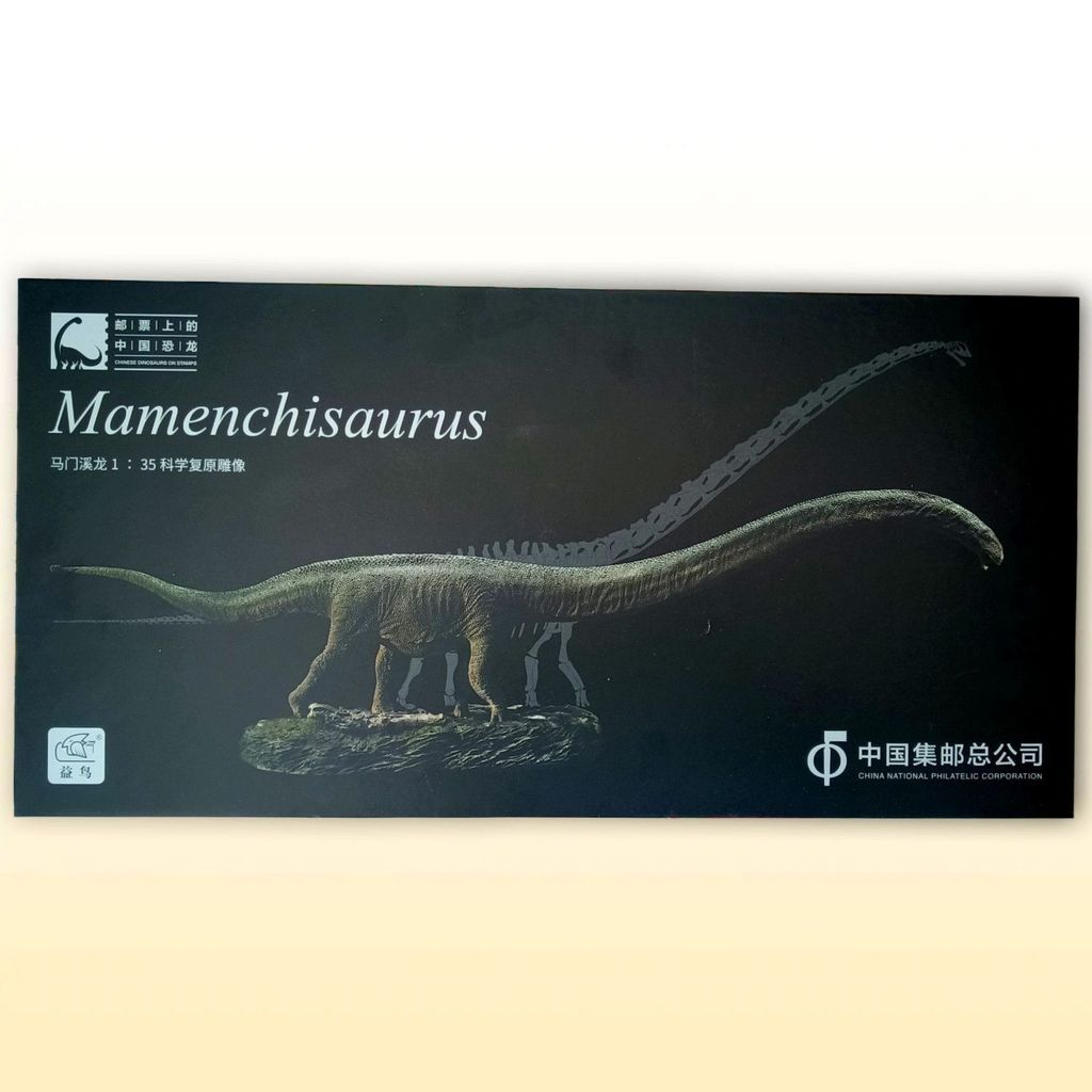 P PNSO Mamen Creek Dragon Black Box รุ่นไปรษณีย์ (ไม่มีแสตมป์) รุ่นยาว 45CM สูง 15CMs