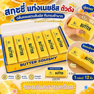 แท่งบัตเตอร์สีสันสดใสในกล่อง ของเล่นจำลองอาหาร นุ่ม คืนตัวช้า แท่งครีมสีชมพู หลายขนาด สีสดใส ของเล่นคลายเครียด น่ารัก