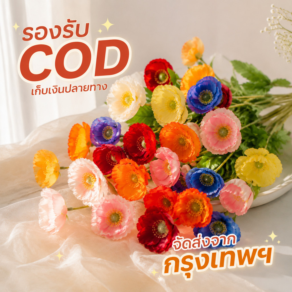 ดอกป๊อปปี้เทียม 60 ซม. ดอกไม้ปลอมก้านยาว กลีบสวยเหมือนจริง ไม่ร่วงง่าย สำหรับตกแต่งบ้าน แจกัน คาเฟ่ งานแต่ง พร้อมส่ง
