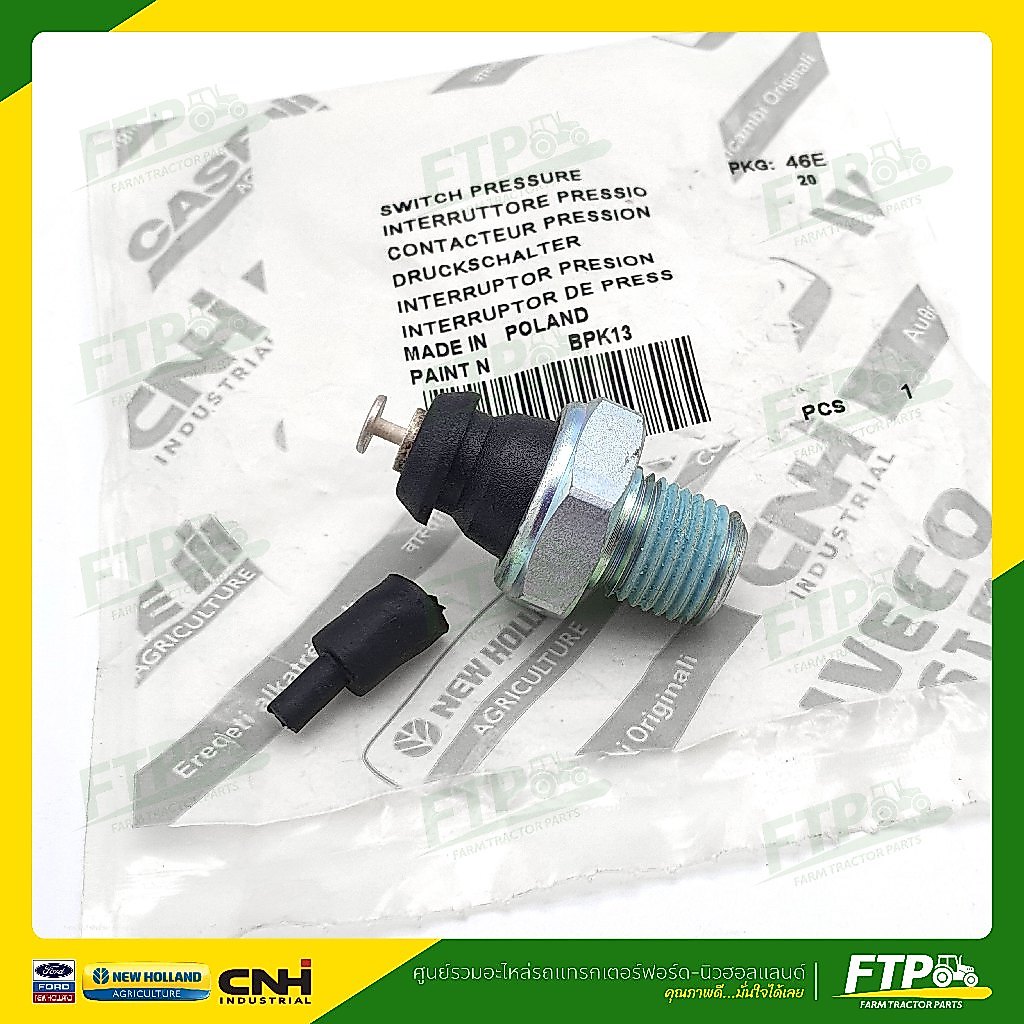 สวิทซ์น้ำมันเครื่อง รถไถฟอร์ด นิวฮอลแลนด์ F5000, F6600, F6610, F6640, F7740, F7840, TS90 แท้ห้าง