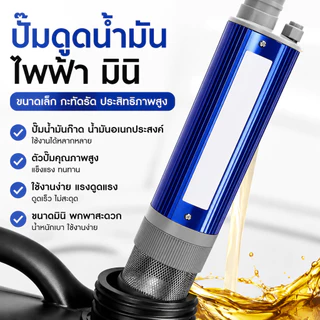 ปั๊มน้ำมันมินิไร้สาย Makita แบบลิเธียม ปั๊มคู่ ปั๊มน้ำมันก๊าด ปั๊มไฟฟ้าแรงดันสูง ใช้งานอเนกประสงค์ พกพาสะดวก ใช้งานง่าย