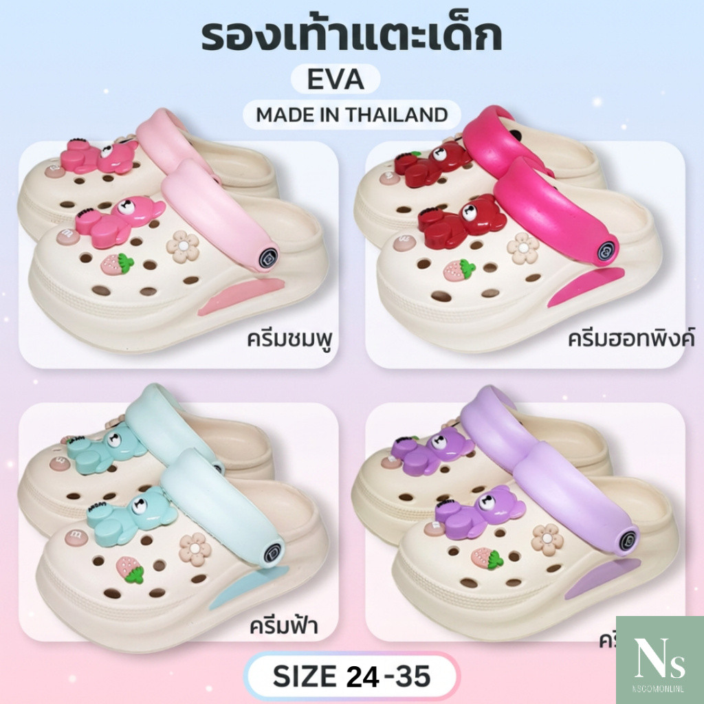 [ส่งเร็ว] รองเท้าหัวโตเด็กผู้หญิง เบา นุ่มมาก ใส่สบาย รุ่น CB012 size 24-35