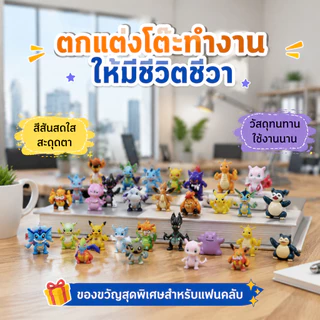 โมเดลฟิกเกอร์โปเกม่อน 24/72/144ชิ้น ขนาด2-3ซม. ปิกาจู Charizard Gengar Eevee ของขวัญเด็ก พร้อมส่ง