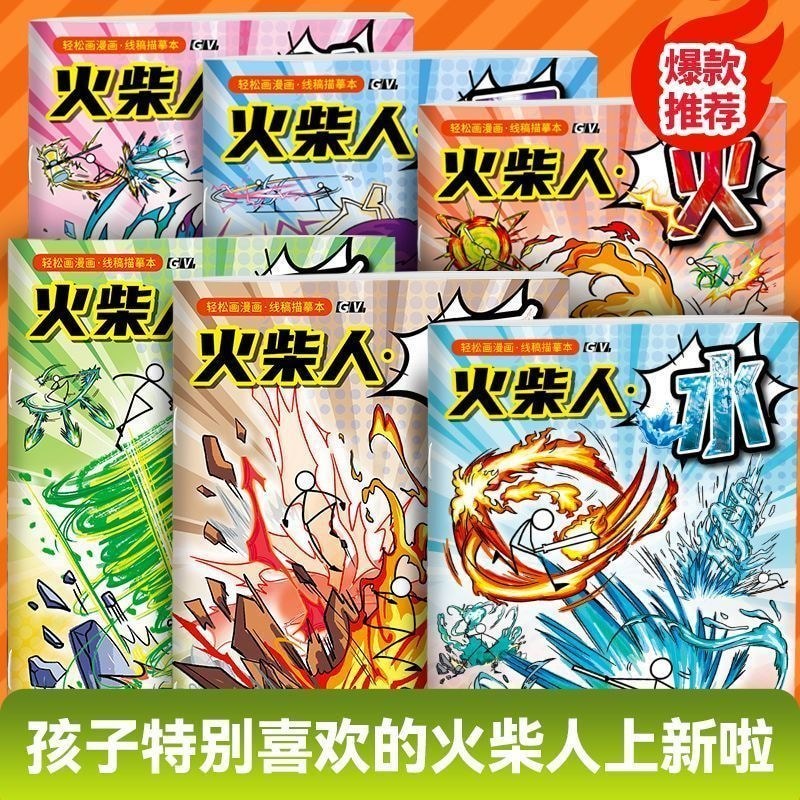 Matchman Flip Book Animation Flip Book Flip Book Villain เด็ก Tracing สมุดระบายสีของเล่นของขวัญ20260