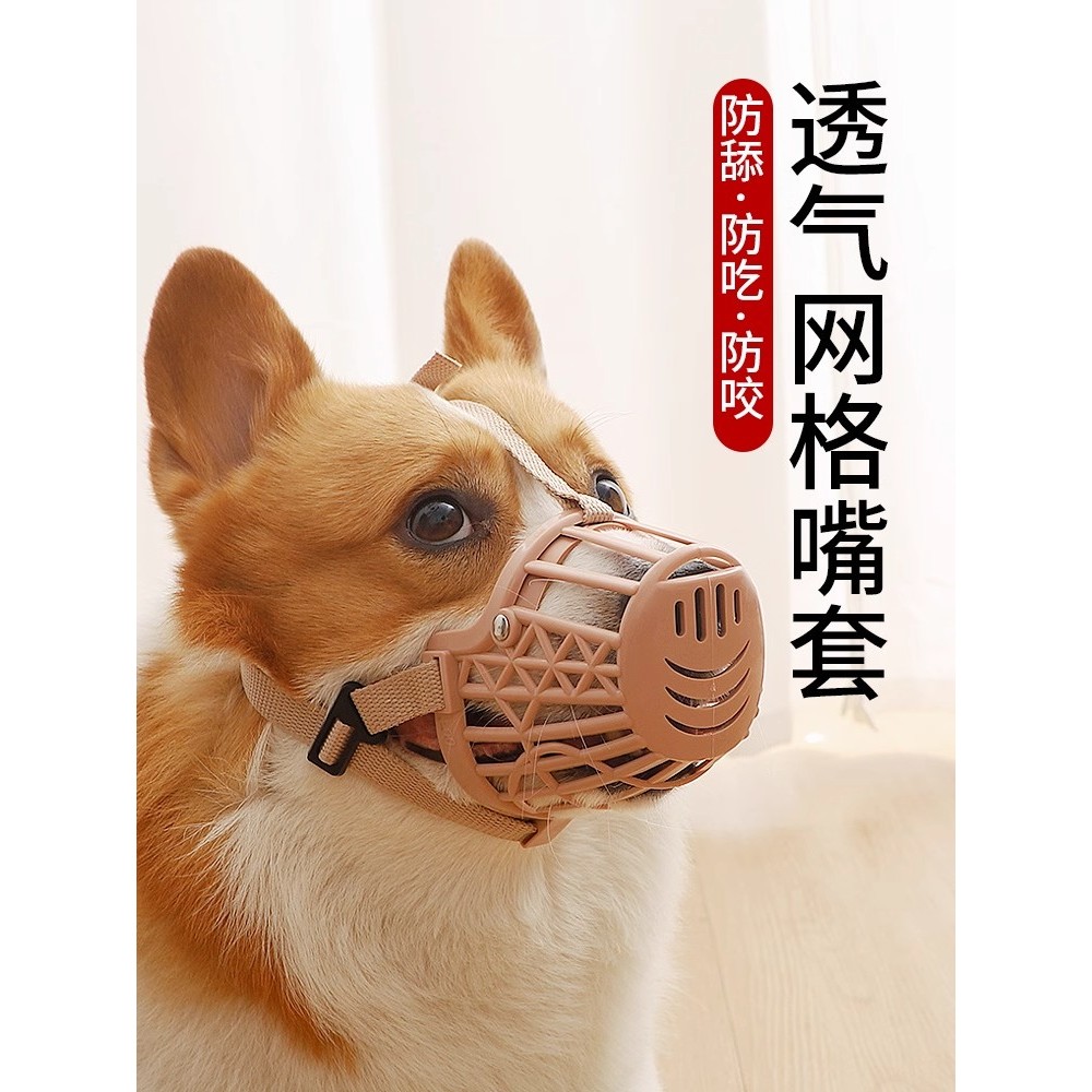 อิตาลี Poldo Ben Dog Muzzle Corgi Small Dog Break-free Anti-bite Anti-eating Mask Muzzle