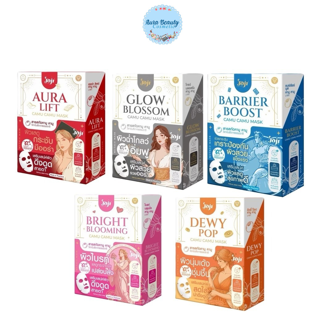 (10แผ่น/กล่อง) Joji Secret Young Camu Camu Mask 30g. โจจิ มาส์กสายมู รวมพลัง คามู คามู 8สารสกัดมงคล 5 สูตร