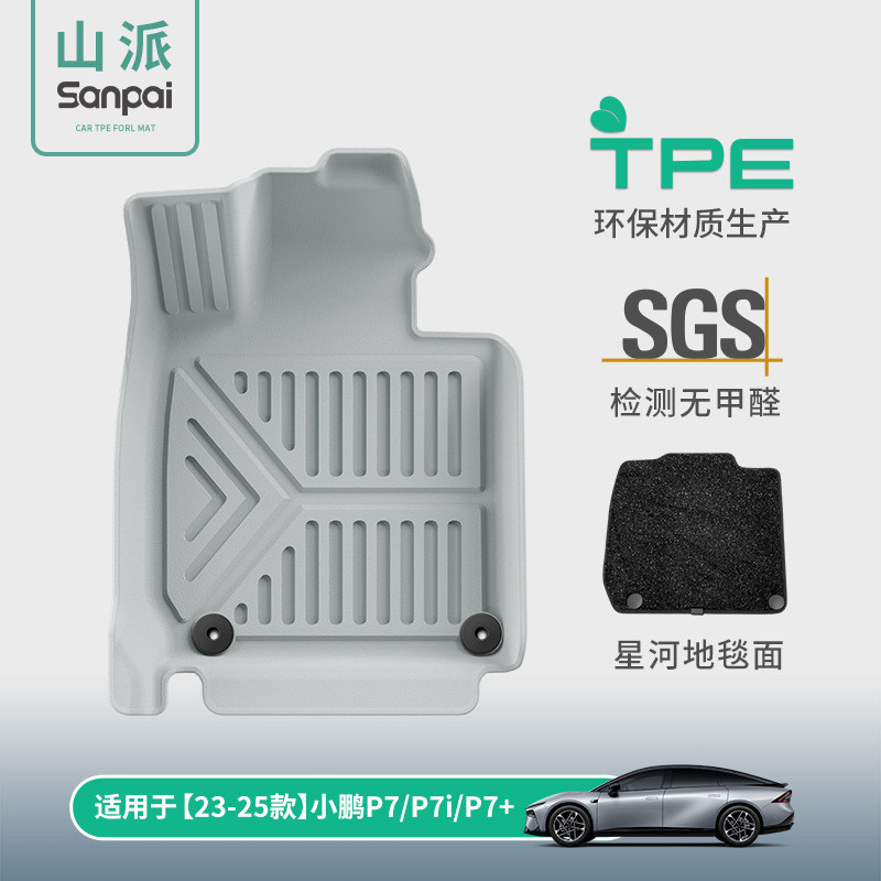เหมาะสําหรับ 23-26 รุ่น Xiaopeng P7/P7i/P7 + รถเฉพาะแผ่นเท้า TPE Trunk Pad ที่นั่งกลับ Pad