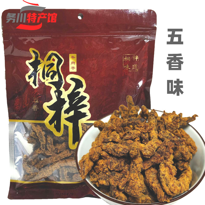 กุ้ยโจวพิเศษ 218g Tongzi Red Pot Beef Spiced Beef Jerky Snacks Ready Stock Instant Tongzi Beef Jerky