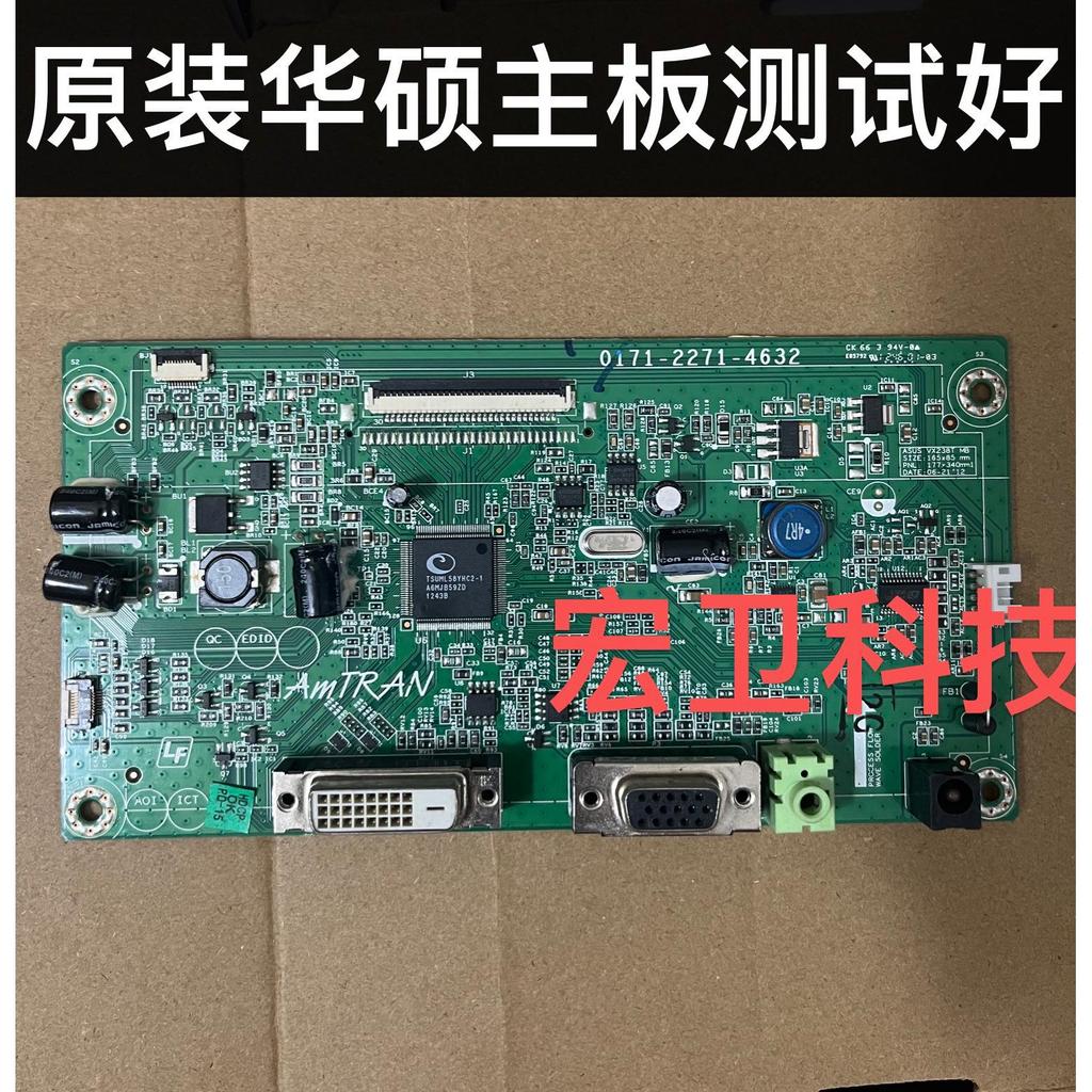 ต้นฉบับ ASUS ASUS VX238T ไดรฟ์ VX238T-W เมนบอร์ด 0171-2271-4632