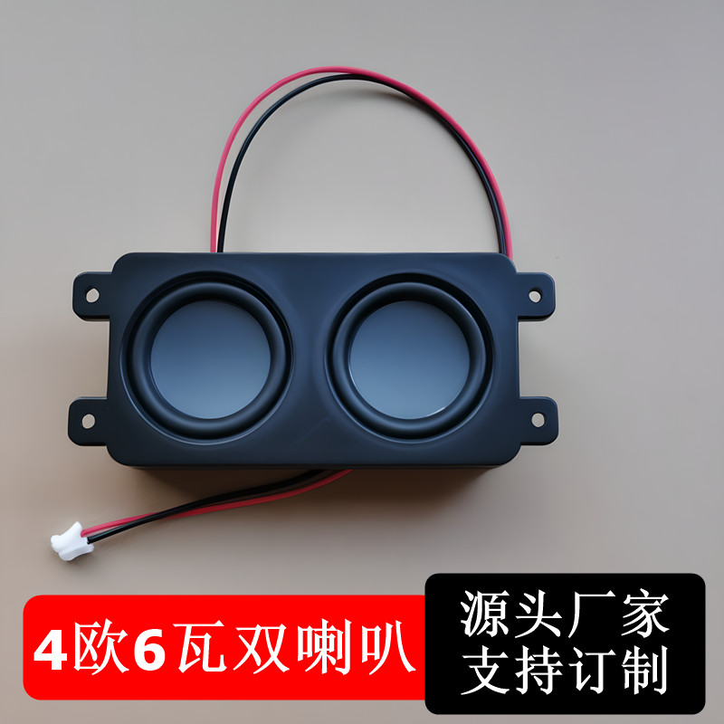 4 Euro 6W Ultra-Thin 4 Euro Mini Speaker Full-Frequency Speaker Small Speaker Cover Accessories