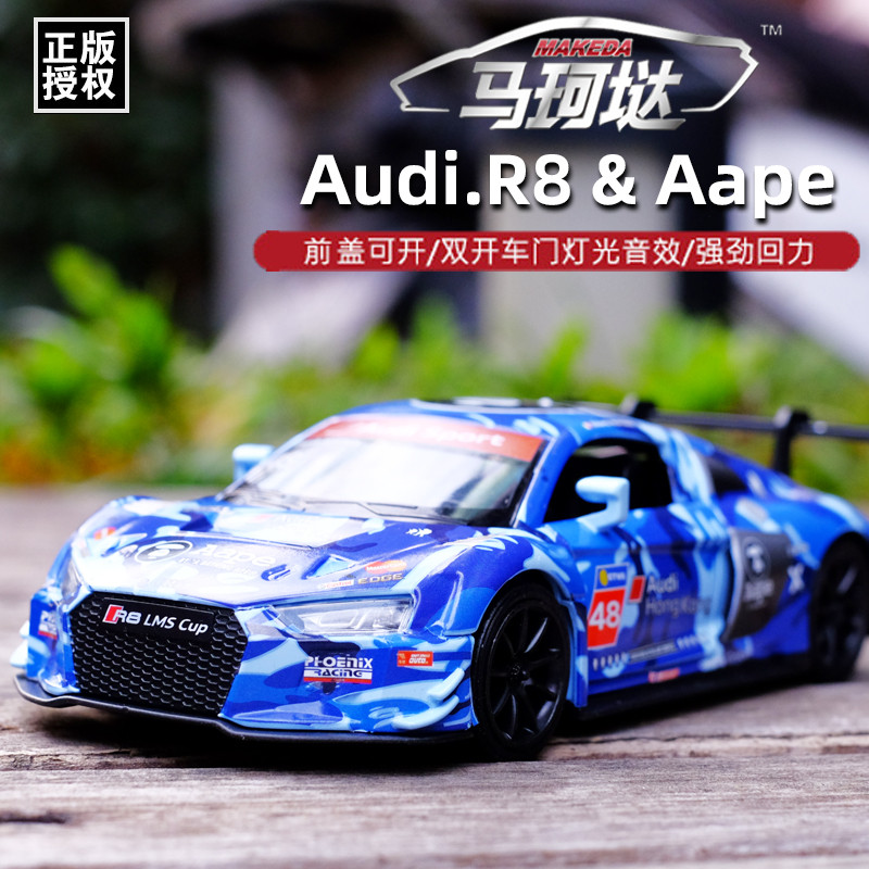 Aape Joint Model Audi R8LMS Rally Alloy Car Model 1: 32 Sound Light Back รถของเล่นเด็ก