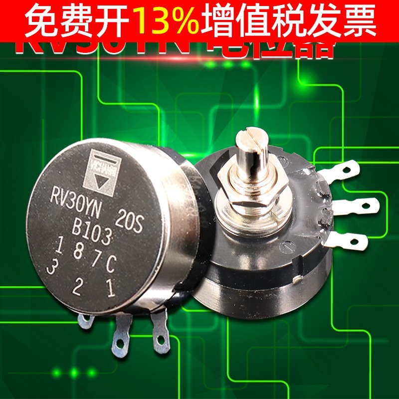 แหวนเดี่ยวฟิล์มคาร์บอน Potentiometer ปรับความต้านทาน RV30 B103 502 1K Scale Disc 2K 10K หมวก 5K ลูกบ