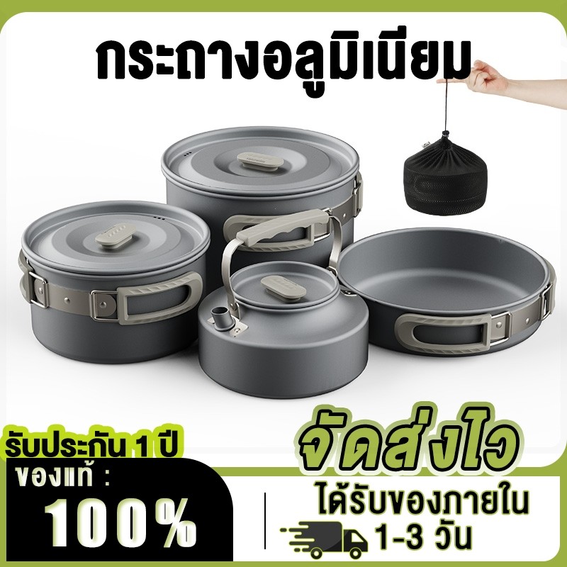 Naturehike เครื่องครัวตั้งแคมป์หม้ออลูมิเนียมอัลลอยด์ชุดหม้อกลางแจ้งรวมกัน ครอบครัวท่องเที่ยวกลางแจ้ง CNK2450CF010