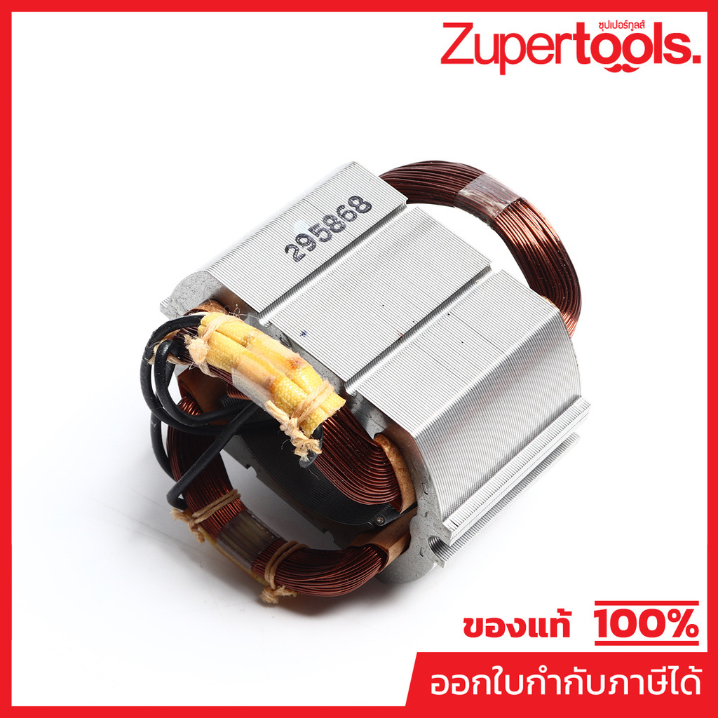 MAKITA มากีต้า MFJN3201 อะไหล่ฟิลคอยล์ JN3201 NO.31 FIELD ASS'Y 220V FOR JN3201 Code 525868-8