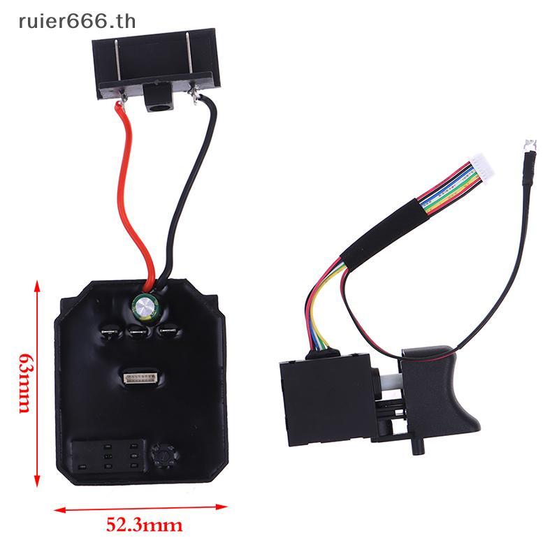 # ruier # 1 PC ควบคุม + 1 PC สวิทช์ 18V 21V สําหรับ Dayi 2106 Brushless ประแจไฟฟ้าเมนบอร์ดอุปกรณ์เสริมสวิทช์ความเร็ว Brushless บอร์ดควบคุม.