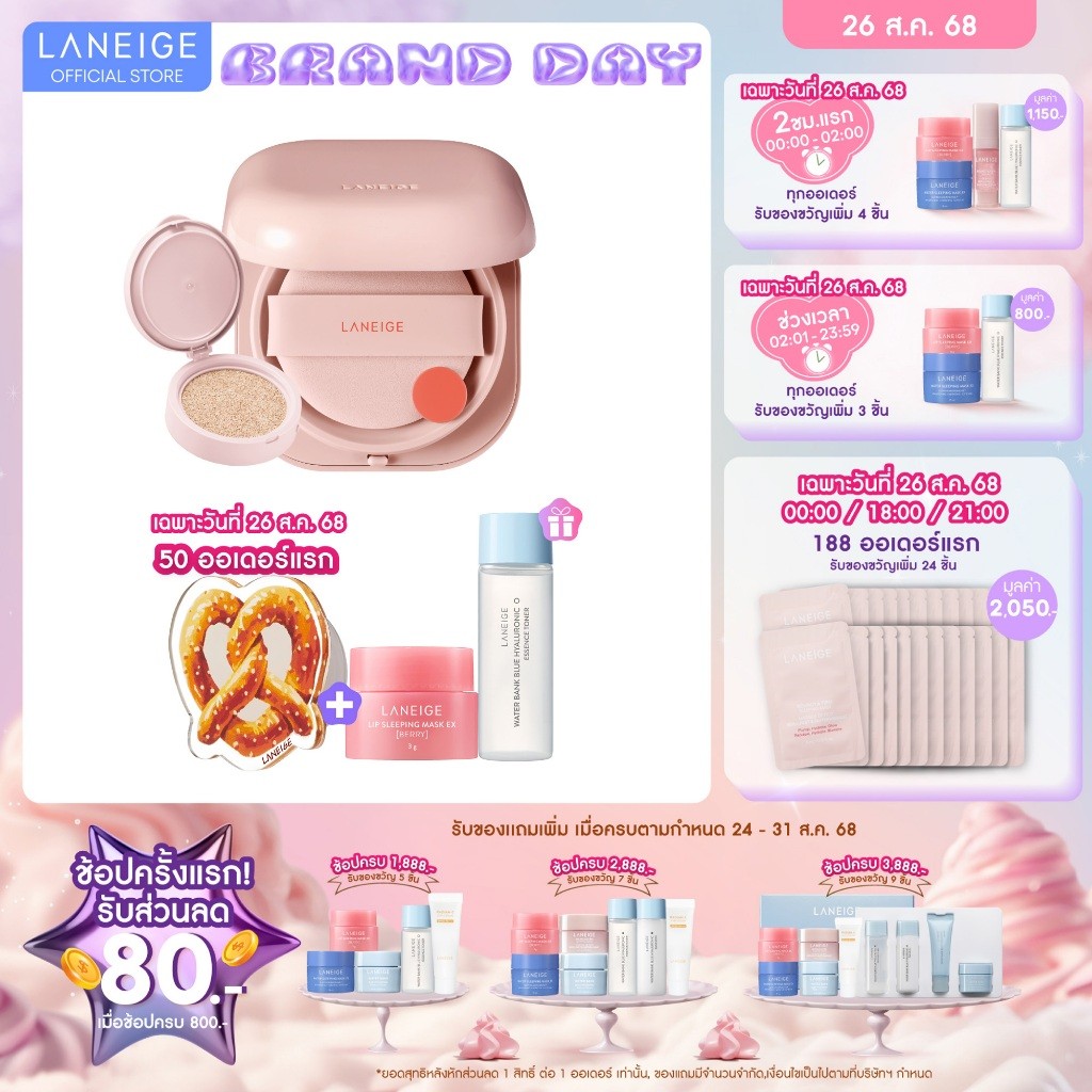 LANEIGE New Neo Cushion Glow 2023 ลาเนจ นีโอ คุชชั่น สูตรโกลว์ ตลับจริง + รีฟิล