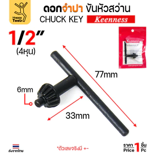 จำปาขันหัวสว่าน ดอก จำปา ตัวขันหัวสว่าน สว่านไฟฟ้า เหล็กดี ฟันไม่เบี้ยว มี 2 ขนาดเล็กและใหญ่ มีของพร้อมส่ง