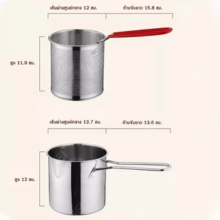 หม้อทอดสแตนเลส SUS304 หม้อทอดอาหาร หม้อทอดพร้อมที่กรองน้ำมัน 14cm ใช้กับเตาไฟฟ้าได้