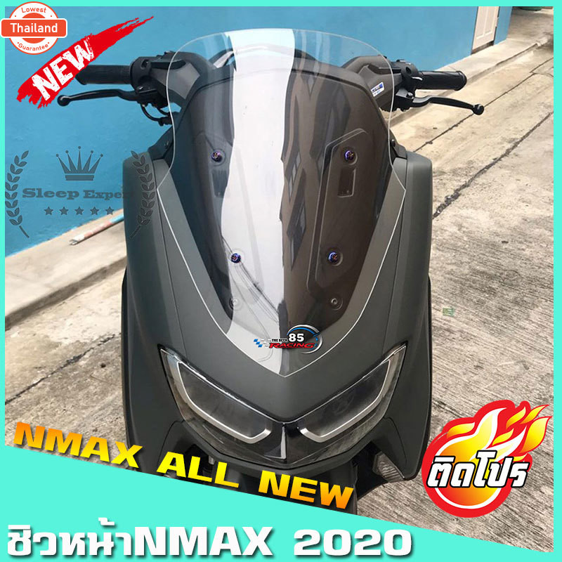 ชิวหน้าNmax 2020ขึ้นไป  ชิวแต่งNMAX อุปกรณ์แต่งNmax  All ใหม่ Nmax2020 ของแต่งNmax