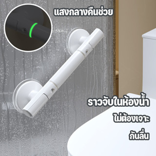 COD ราวจับในห้องน้ำ มือจับประตู ราวกันลื่น ราวพยุงตัวแบบตรง …