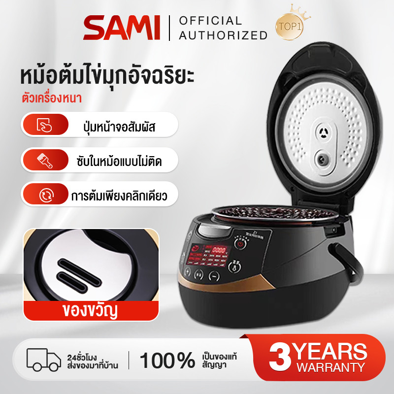 ksrain เคเอสเรน หม้อต้มไข่มุกไฟฟ้า 900W หม้อต้มไข่มุกอัตโนมัติ 5 ลิตร Boba Cooker ไส้หม้อกันติด มีระ