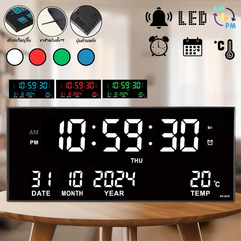 NEW item JH-3615B นาฬิกาดิจิตอลแขวนผนัง จอLED 3สี ตั้งปลุกได้เตือนทุกชั่วโมงได้ สินค้าพร้อมส่ง