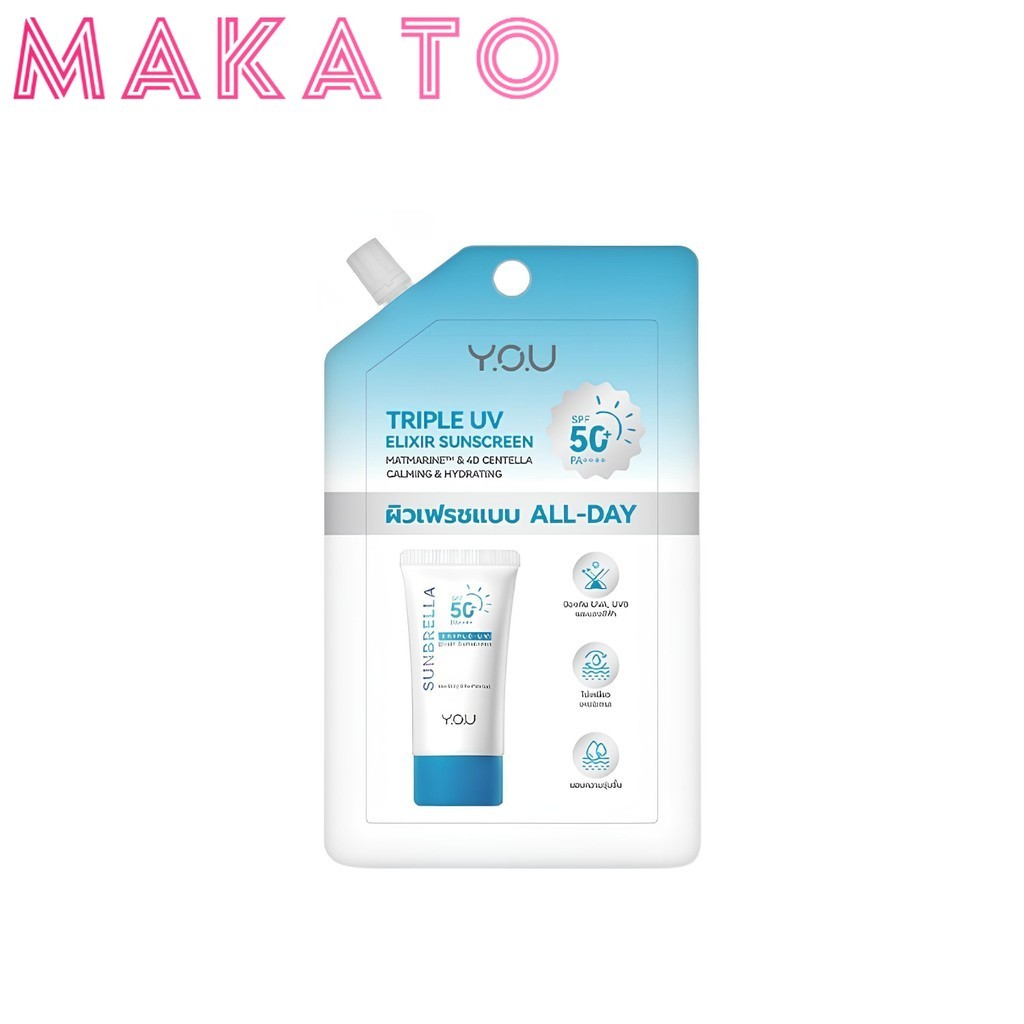 YOU Sunbrella Triple UV SPF50+ PA++ยู ซันเบรลล่า ครีมกันแดดสูตรน้ำ เนื้อสัมผัสสบายผิว 1 ซอง 10ml